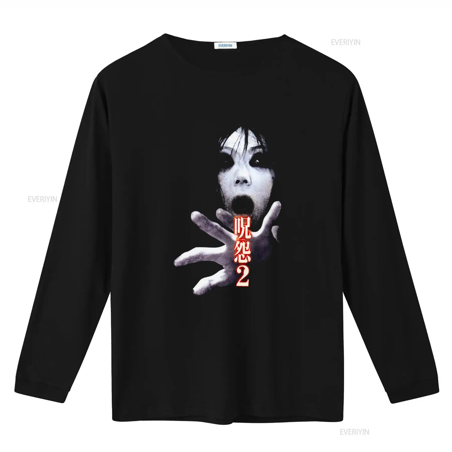 Ju On the Grudge 2 일본 공포 컬트 영화 - Streetwear Brand Shirts 리뷰 및 가격