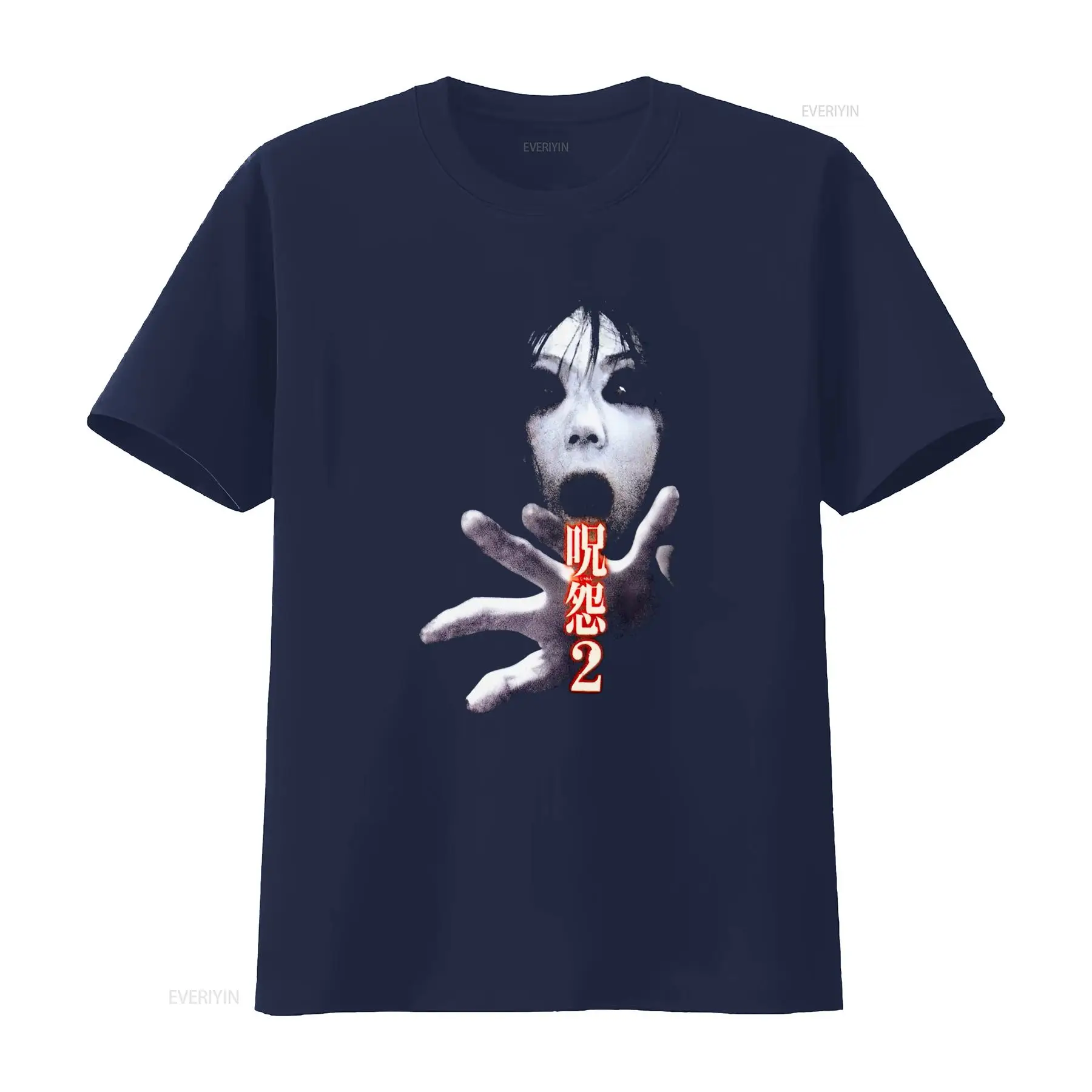Ju On the Grudge 2 일본 공포 컬트 영화 - Streetwear Brand Shirts 리뷰 및 가격